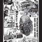 Monsterama 5